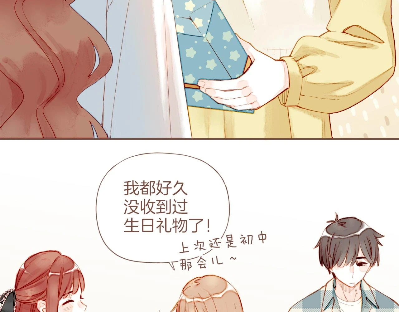 第19话 既然扔不了，那就藏起来（下）45