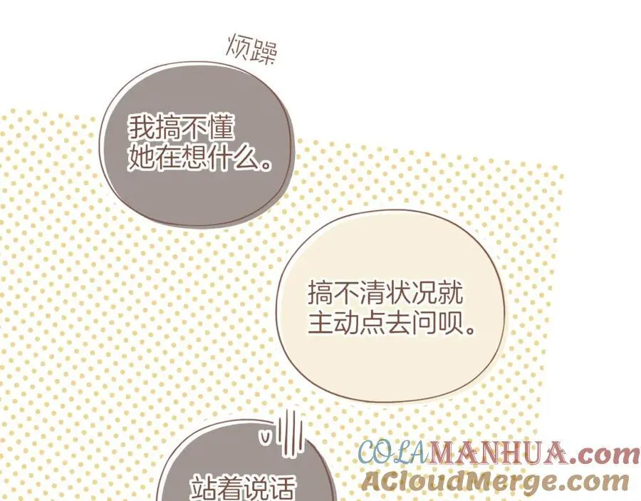 第36话 畏罪潜逃的“凶手”（上）15