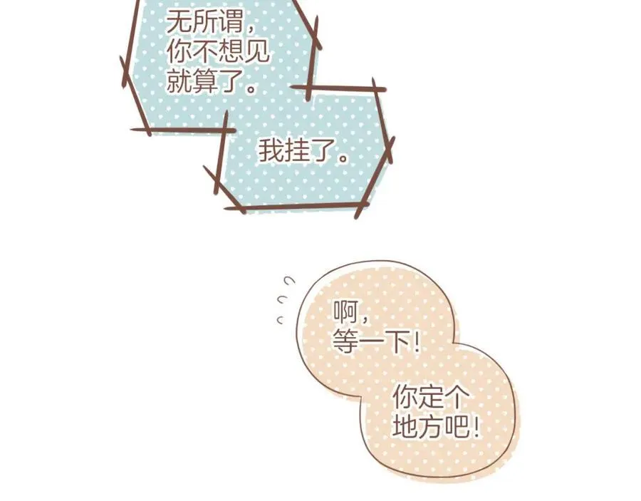 第28话 女孩、侦探、流浪狗（上）80