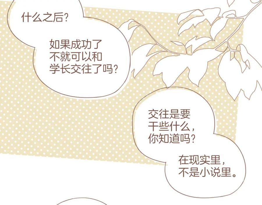 第23话 今天去动物园，很开心！（下）77