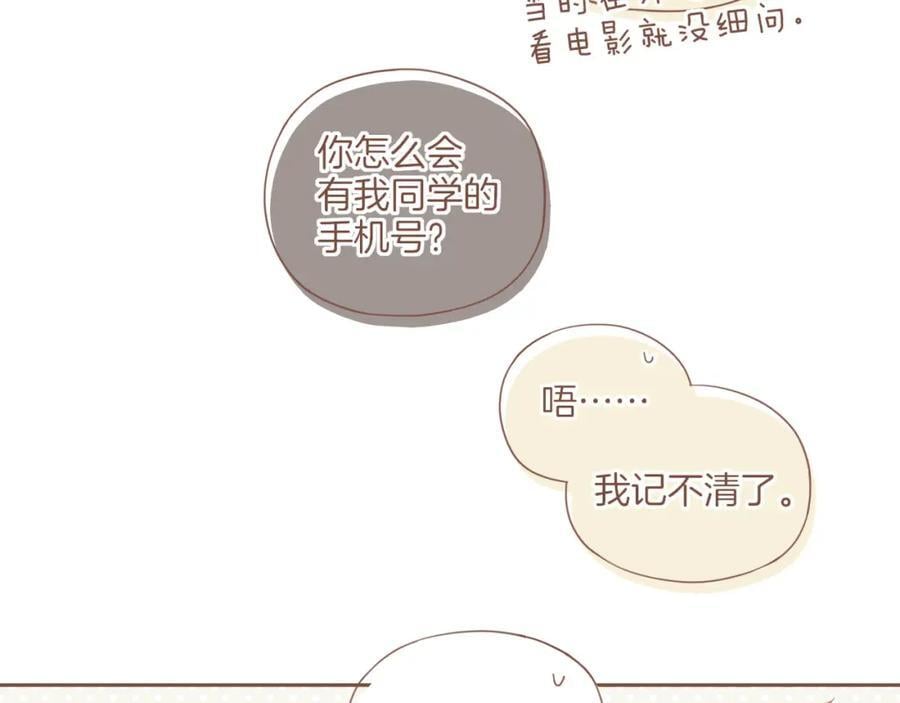 第30话 那就作为朋友……（上）22