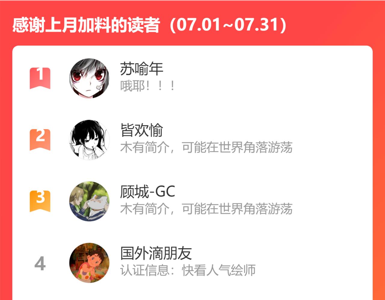 第13话 装在盒子里的是秘密（下）83