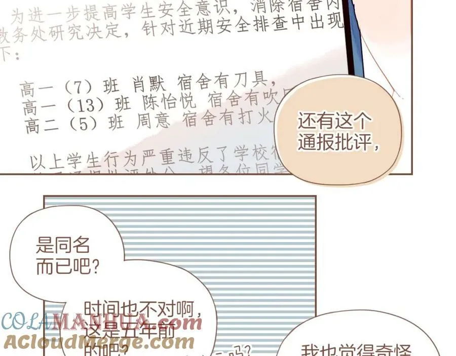 第26话 摇摆不定，捉摸不透（上）48