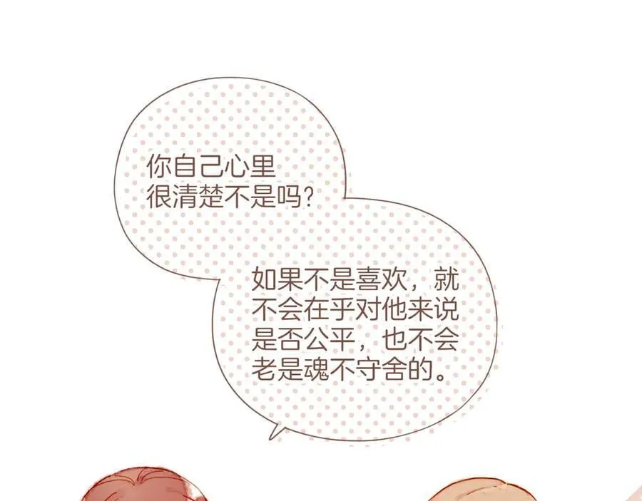 第43话 难题越来越多了（下）58