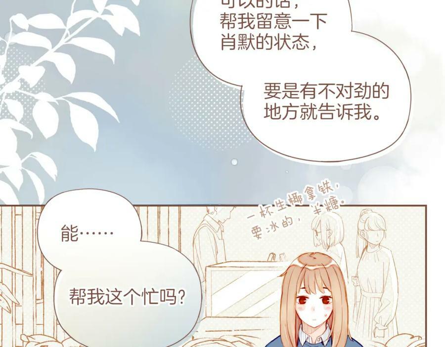 第21话 咖啡加糖也还是苦的（下）74
