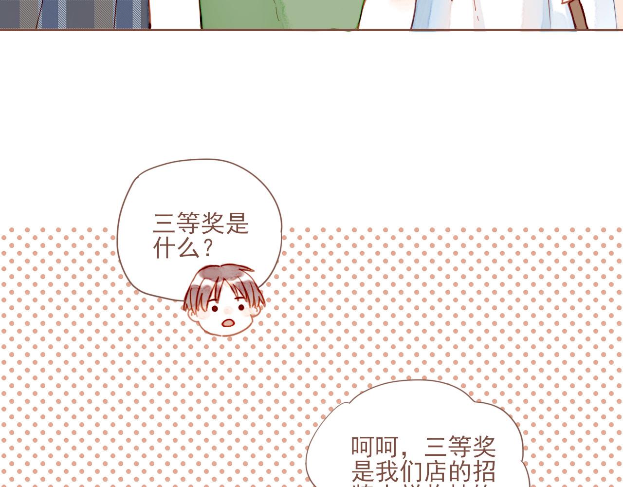 第2话 这样一来就能更近一点85