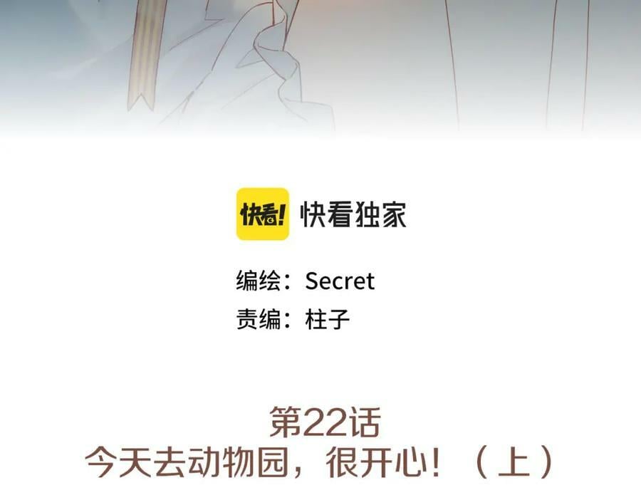 第22话 今天去动物园，很开心！（上）2