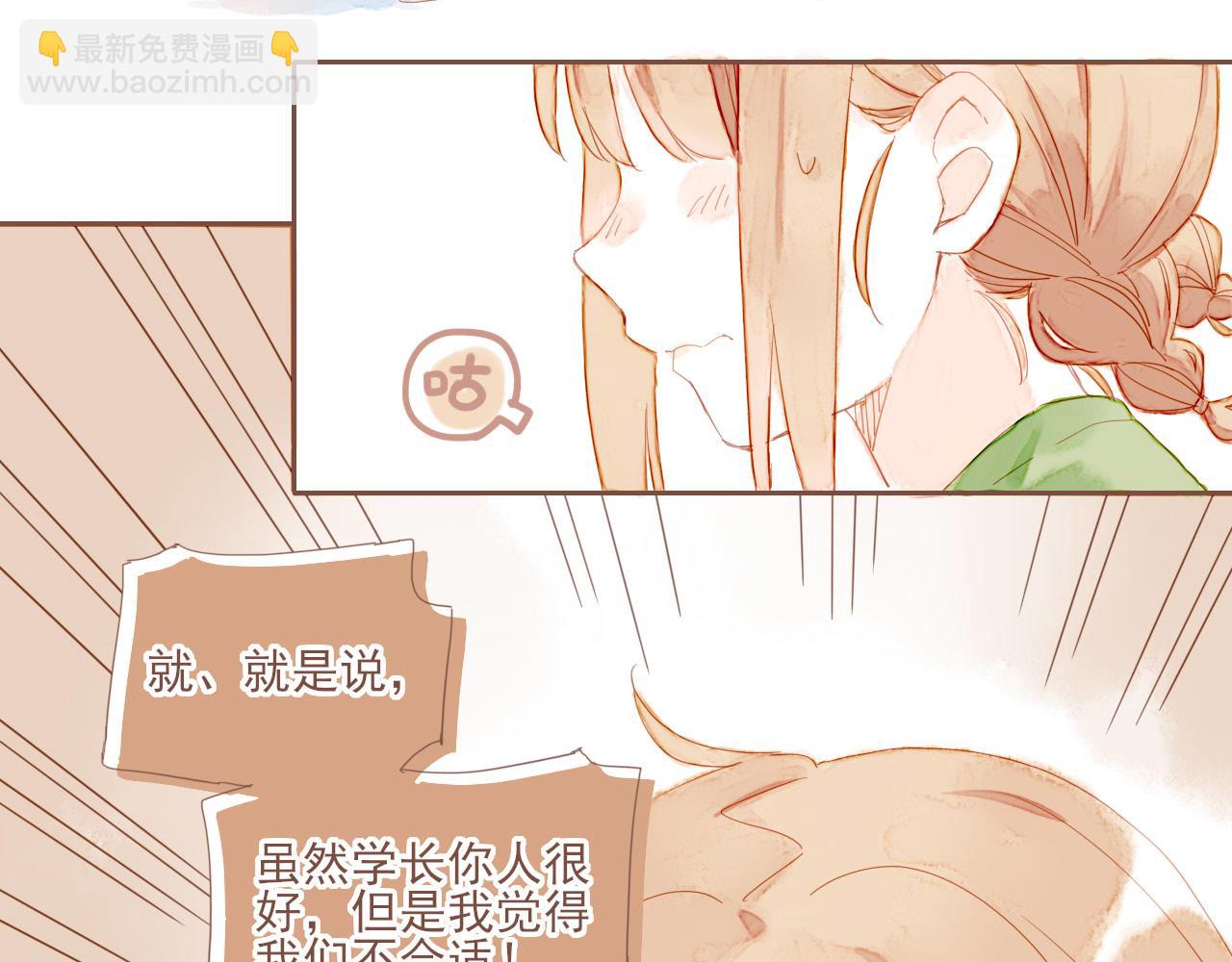 第3话 理想与现实总是天差地别44