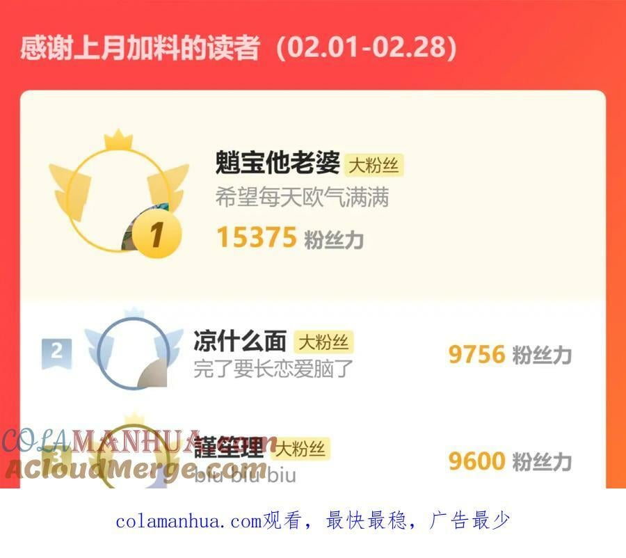 第23话 今天去动物园，很开心！（下）108