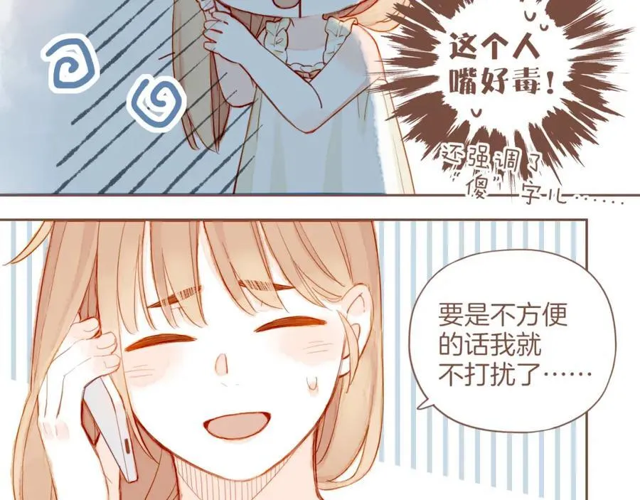 第28话 女孩、侦探、流浪狗（上）76