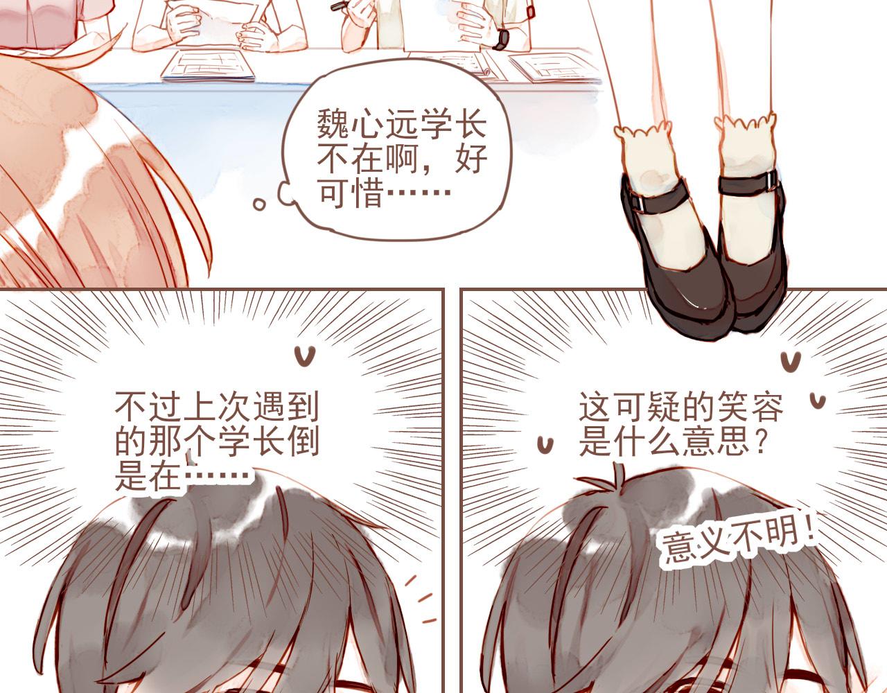第1话 愿望一定要说清楚！70