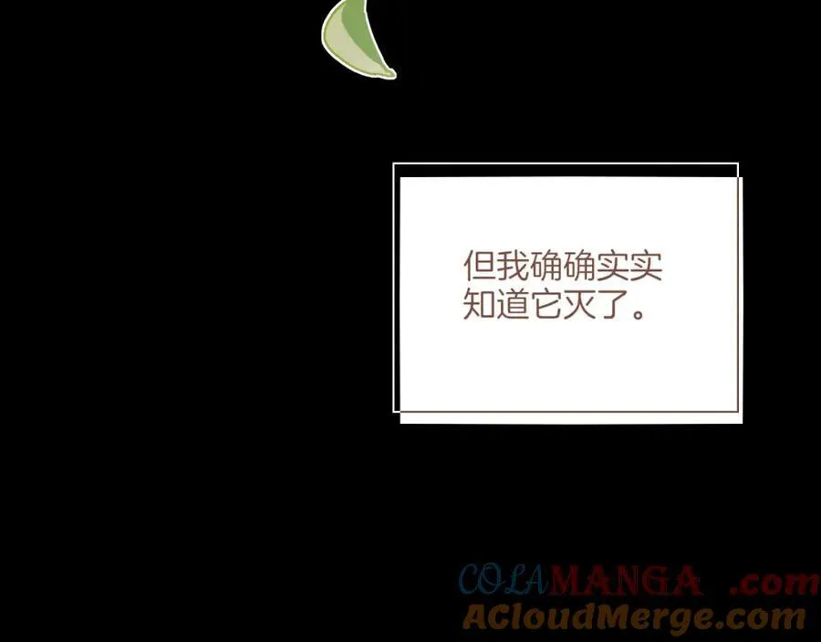 第37话 畏罪潜逃的“凶手”（下）42