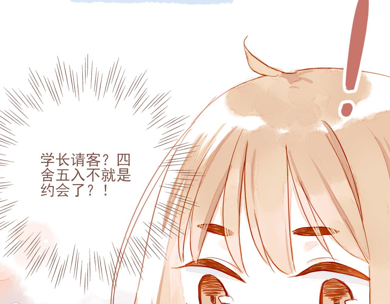 第2话 这样一来就能更近一点24