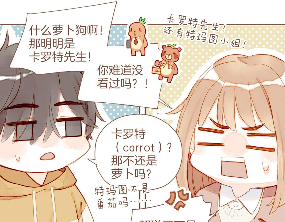 第13话 装在盒子里的是秘密（下）70