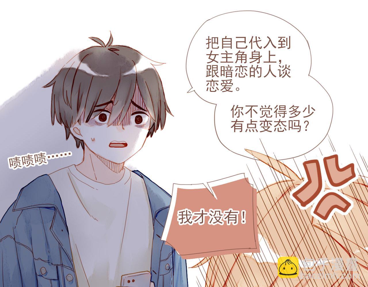 第3话 理想与现实总是天差地别79