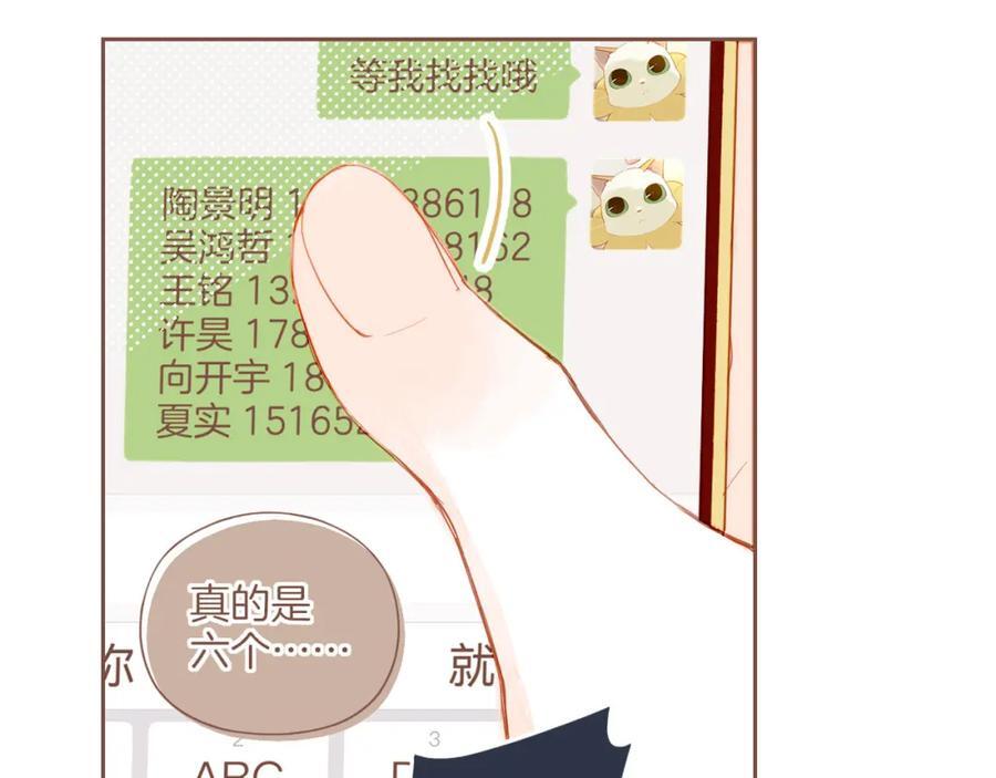 第30话 那就作为朋友……（上）35
