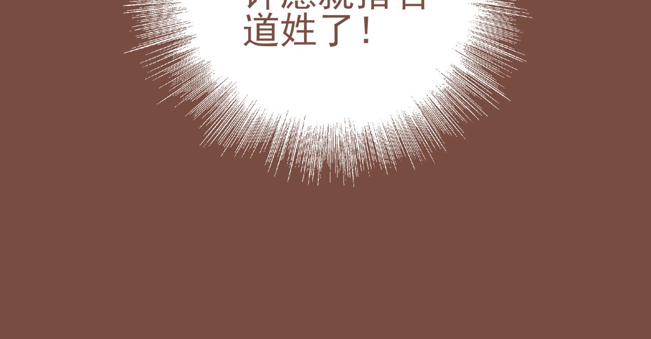第1话 愿望一定要说清楚！57