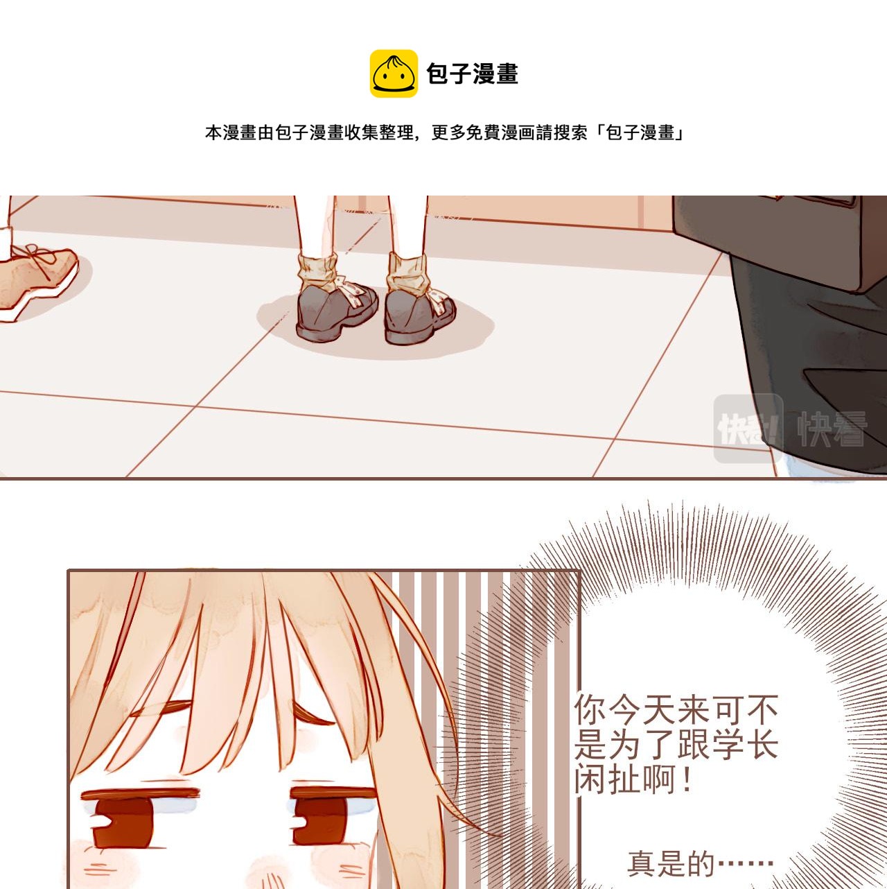 第2话 这样一来就能更近一点43