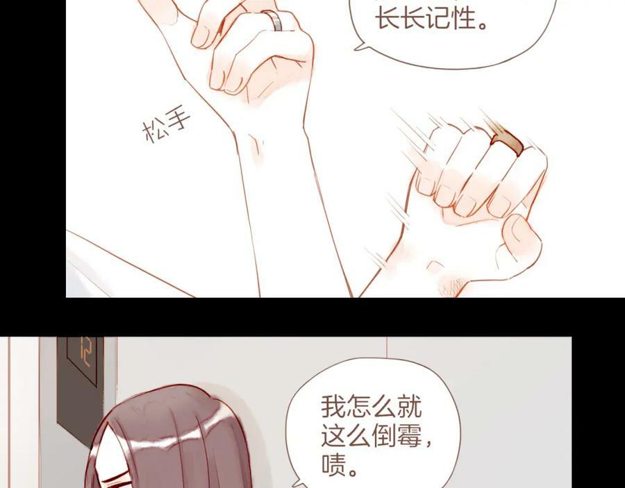 第25话 落在角落里（下）78