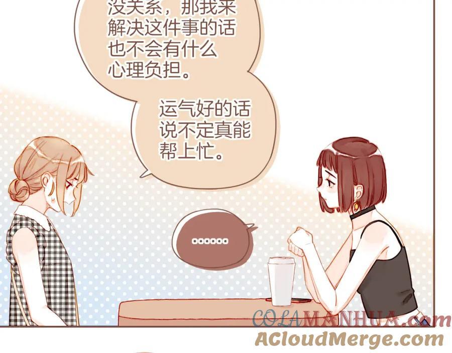 第29话 女孩、侦探、流浪狗（下）54