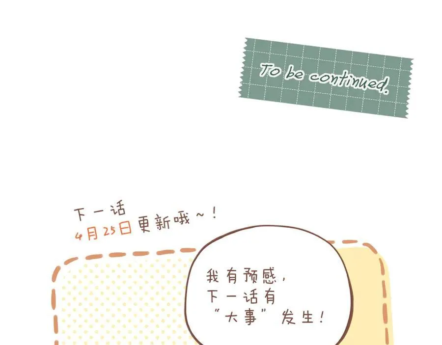 第40话 答案毫无悬念（上）97