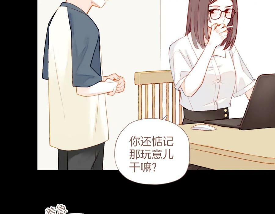 第25话 落在角落里（下）119