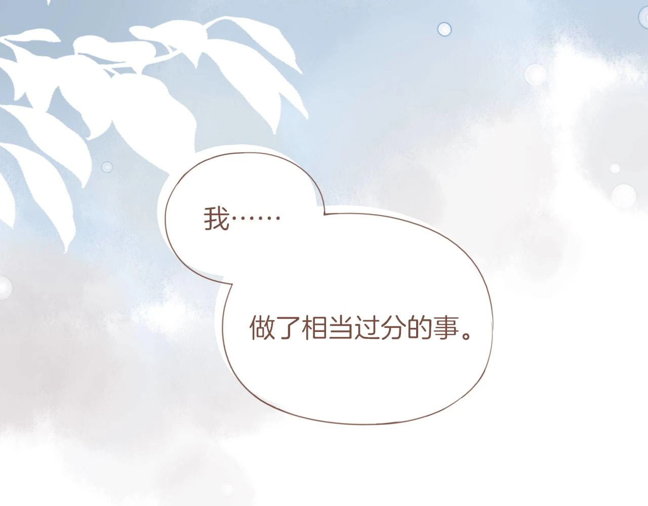 第19话 既然扔不了，那就藏起来（下）39