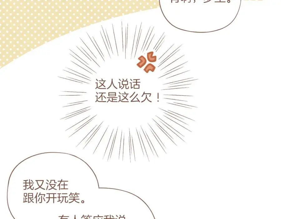 第35话 受伤的话，会很疼吧？（下）38