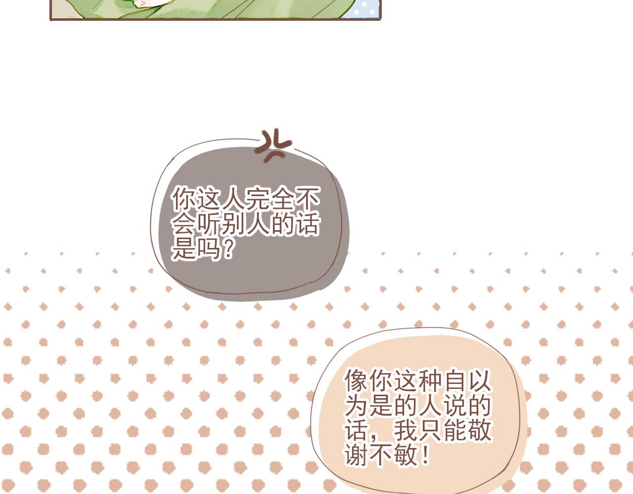 第3话 理想与现实总是天差地别82