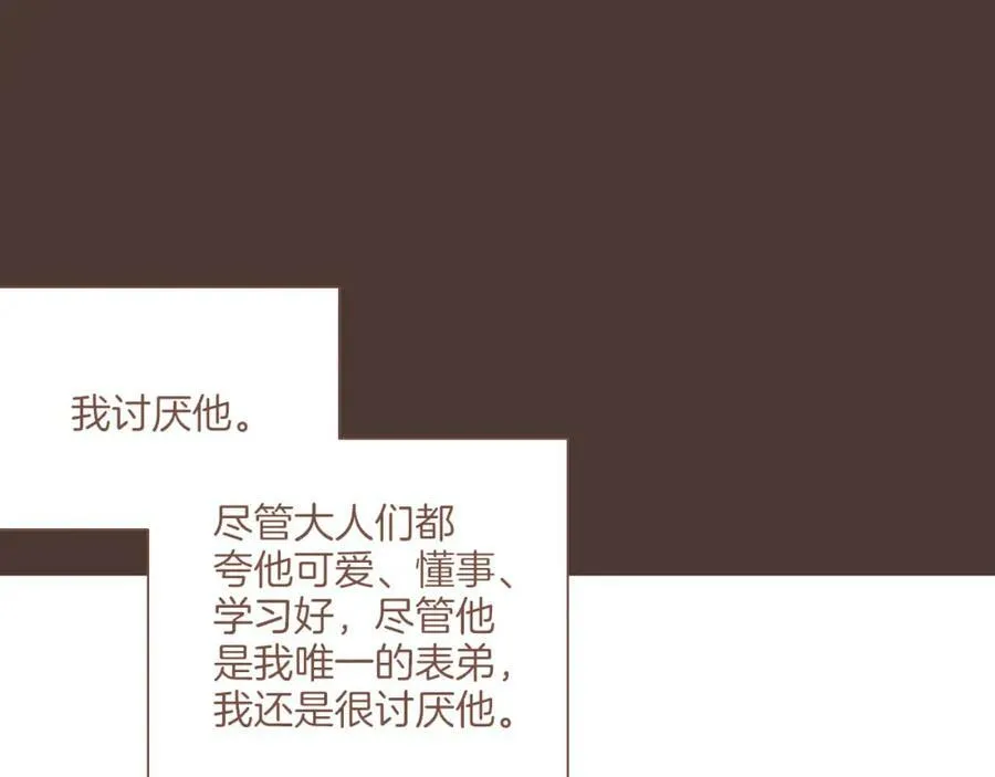 第18话 既然扔不了，那就藏起来（上）77