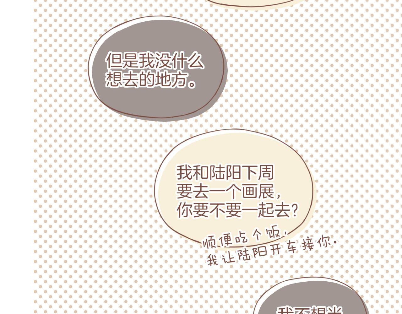 第11话 好人有好报，对吧？（下）44