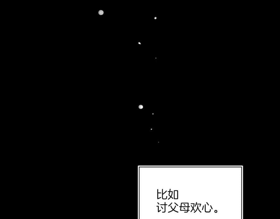 第25话 落在角落里（下）9