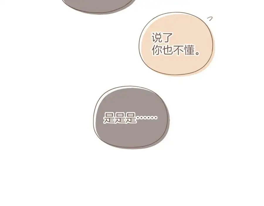 第35话 受伤的话，会很疼吧？（下）54
