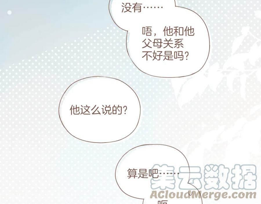 第21话 咖啡加糖也还是苦的（下）66