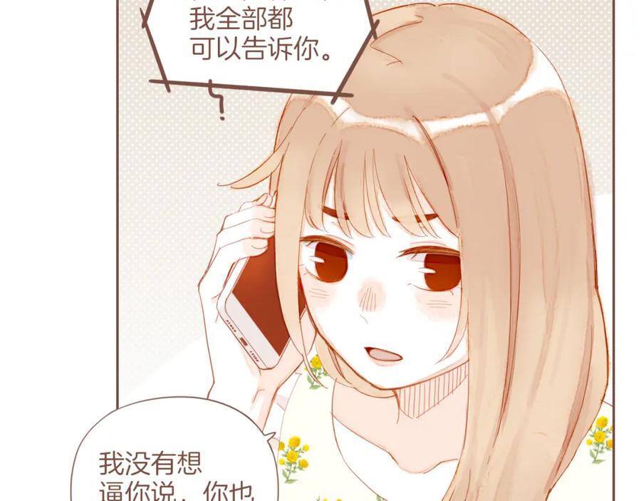 第30话 那就作为朋友……（上）74