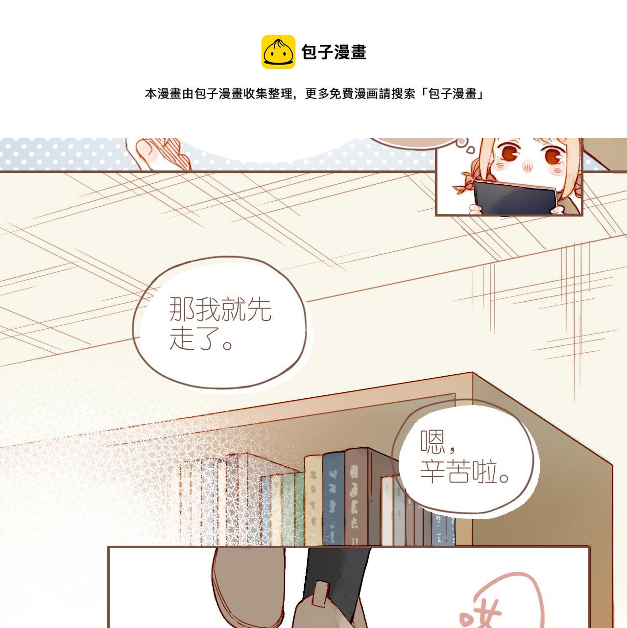 第7话 其实还不算太糟糕（下）50