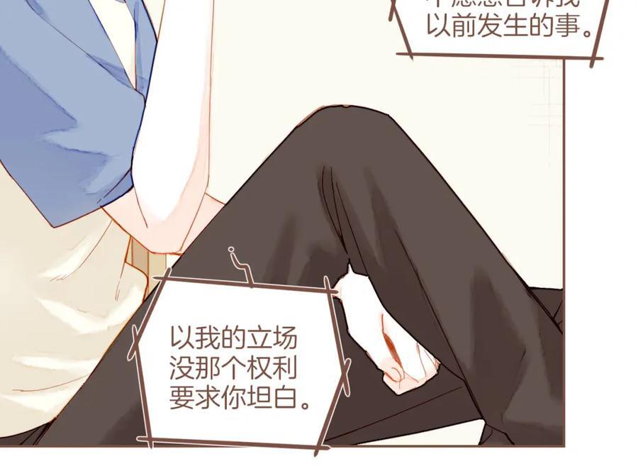 第30话 那就作为朋友……（上）76