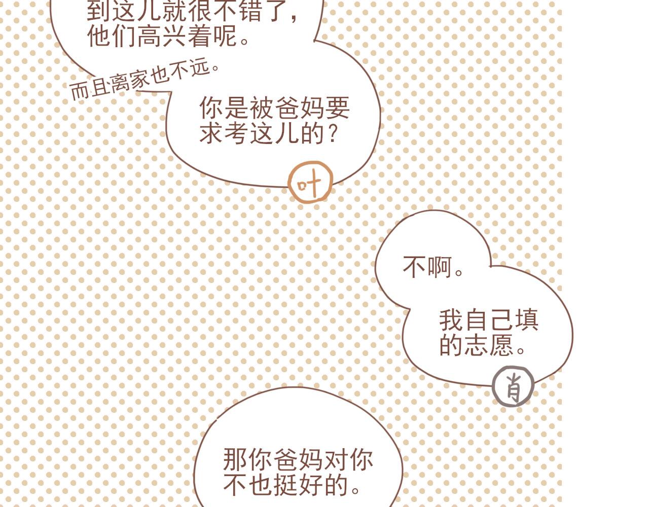 第5话 清楚的东西，混乱的东西134