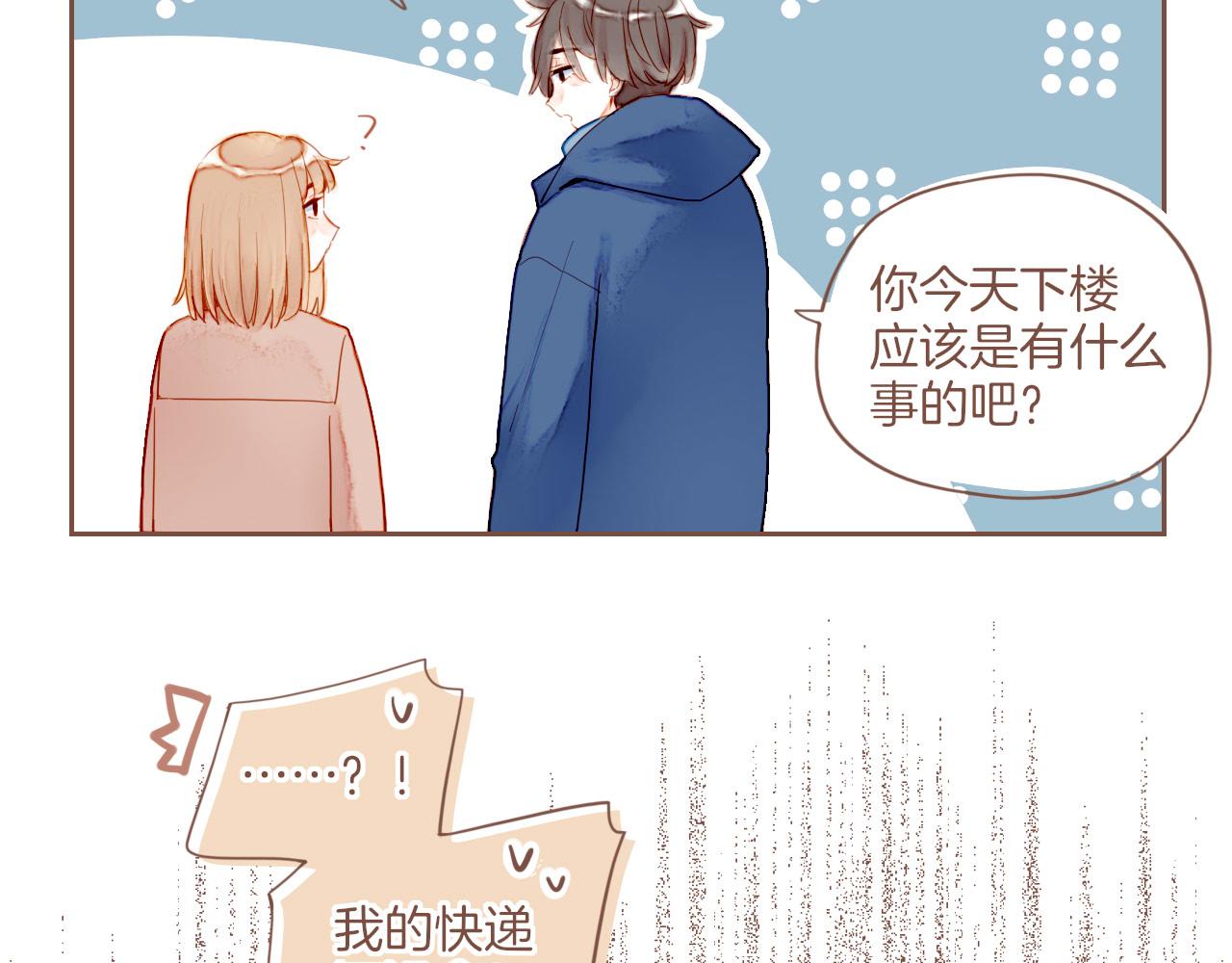 第13话 装在盒子里的是秘密（下）77