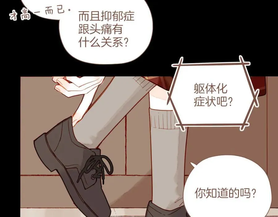 第36话 畏罪潜逃的“凶手”（上）59