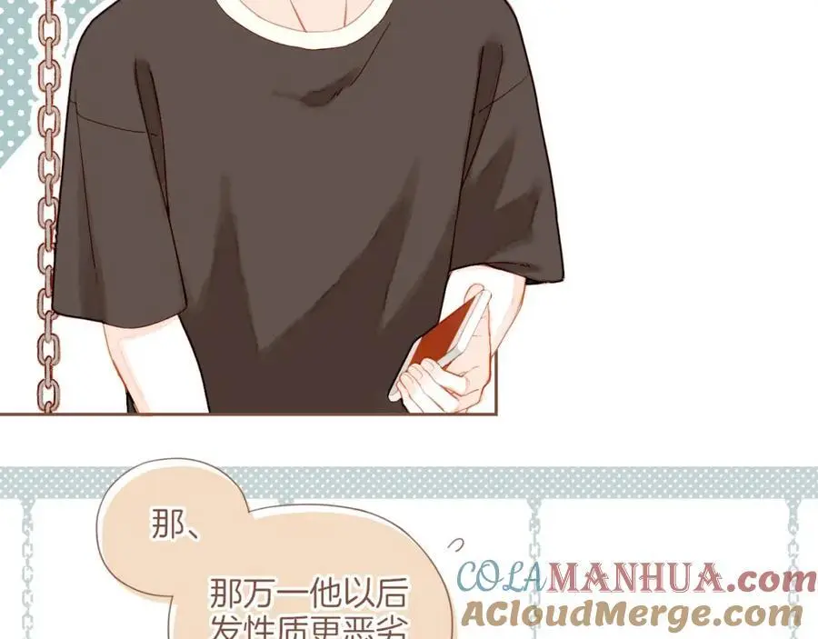 第31话 那就作为朋友……（下）72