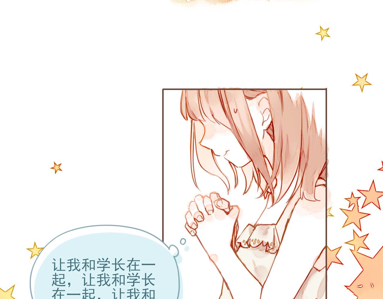 第1话 愿望一定要说清楚！6