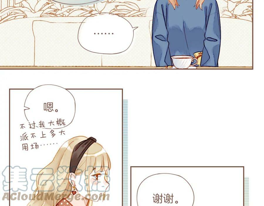 第21话 咖啡加糖也还是苦的（下）75