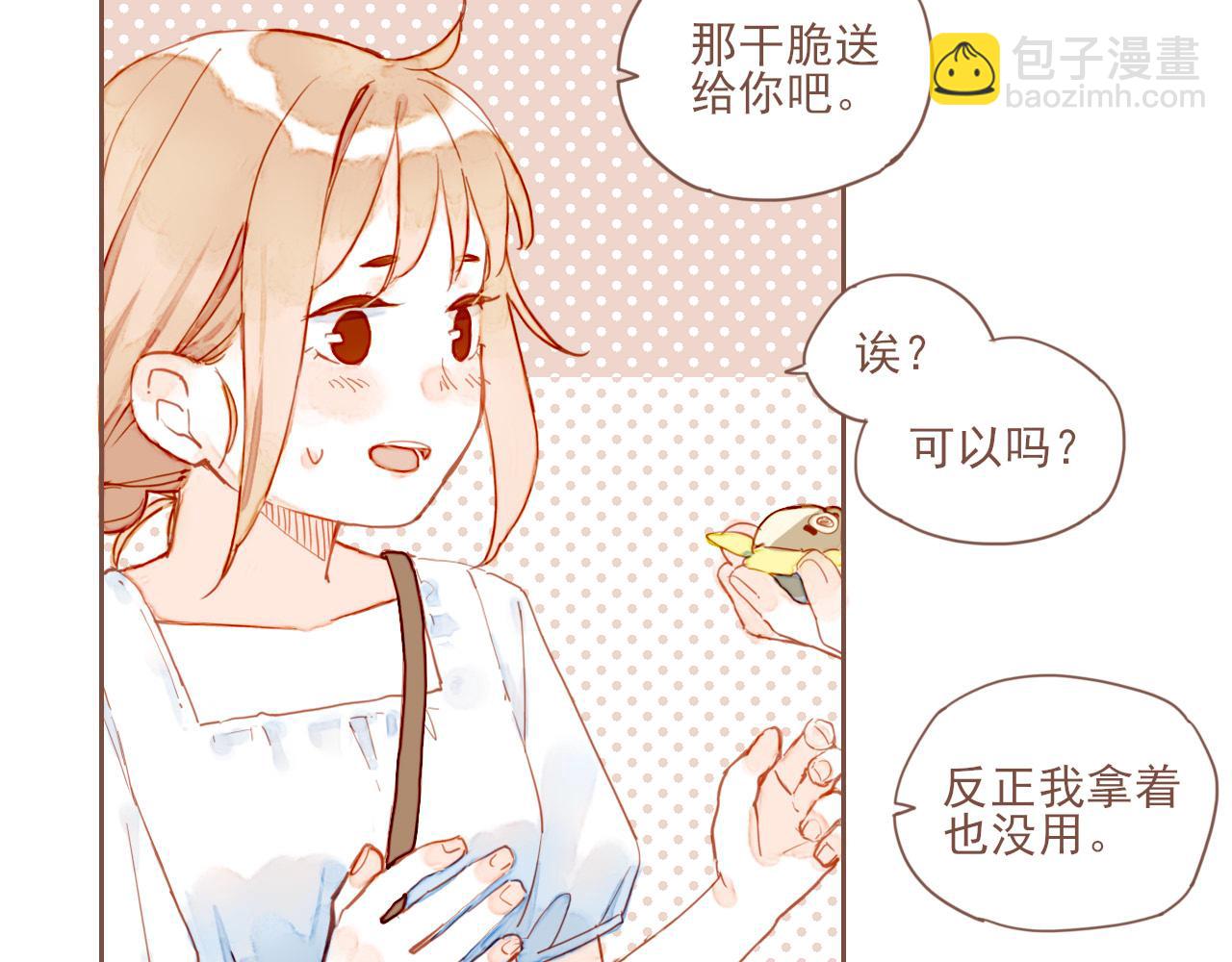 第2话 这样一来就能更近一点95