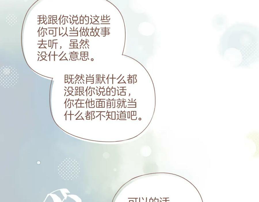 第21话 咖啡加糖也还是苦的（下）73