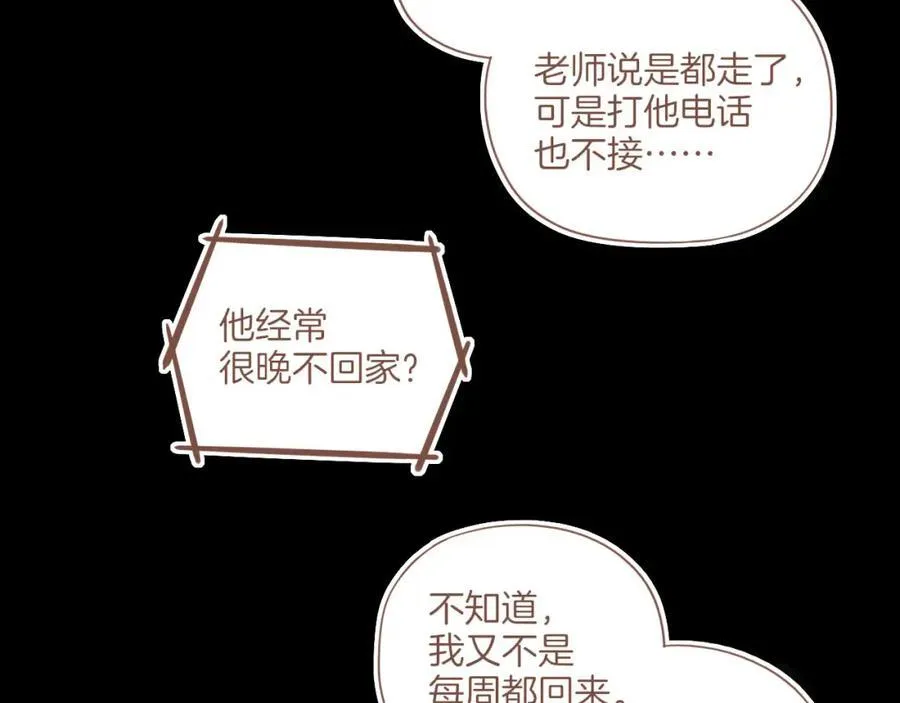 第36话 畏罪潜逃的“凶手”（上）56