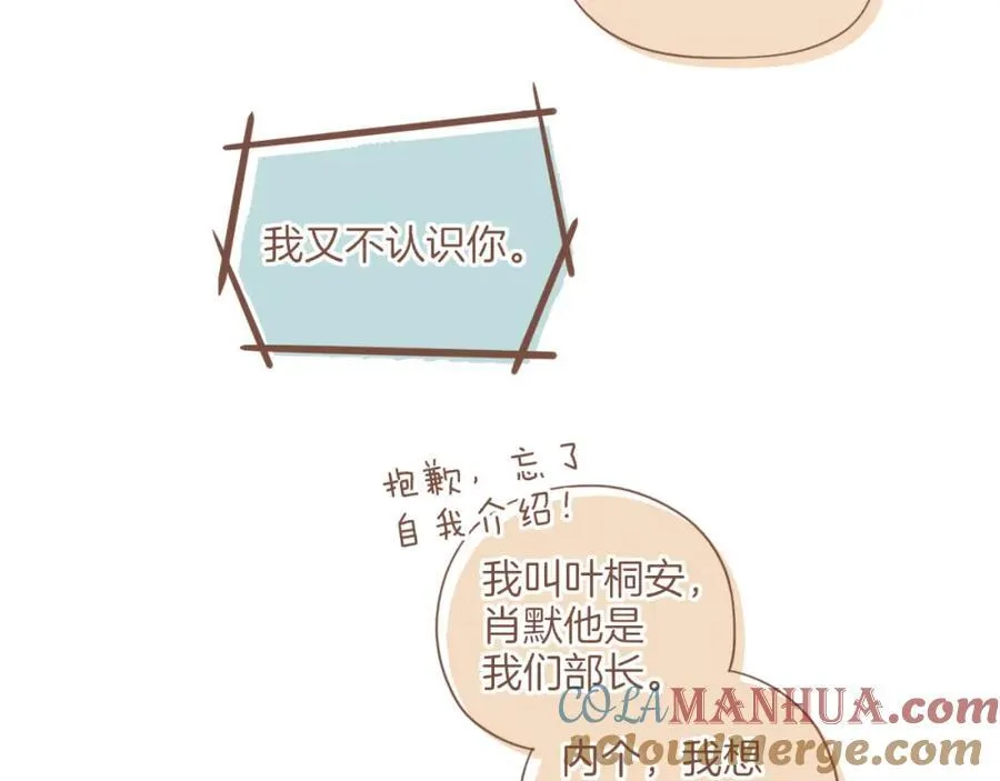第28话 女孩、侦探、流浪狗（上）69