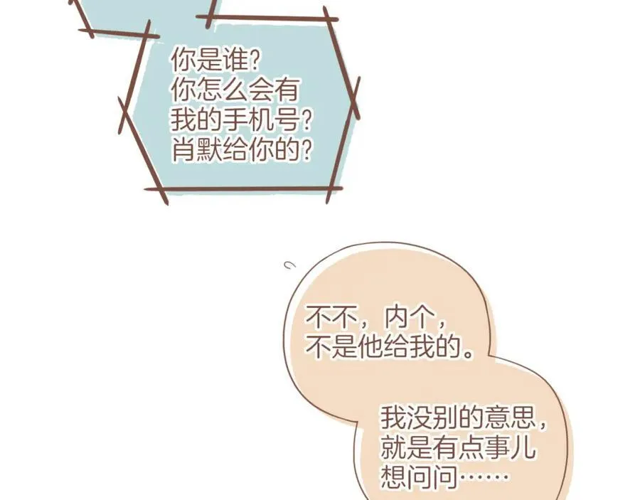 第28话 女孩、侦探、流浪狗（上）68