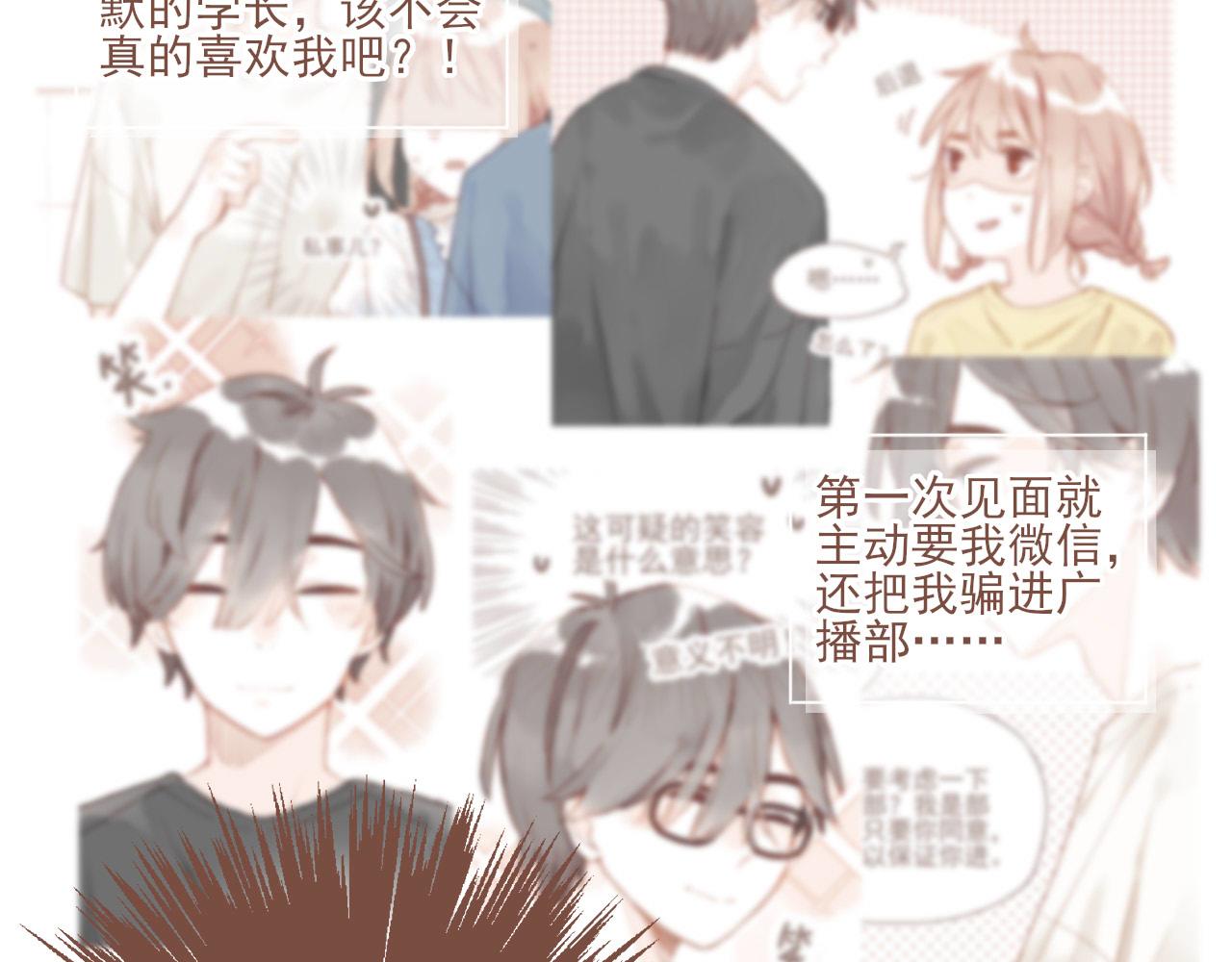 第2话 这样一来就能更近一点119