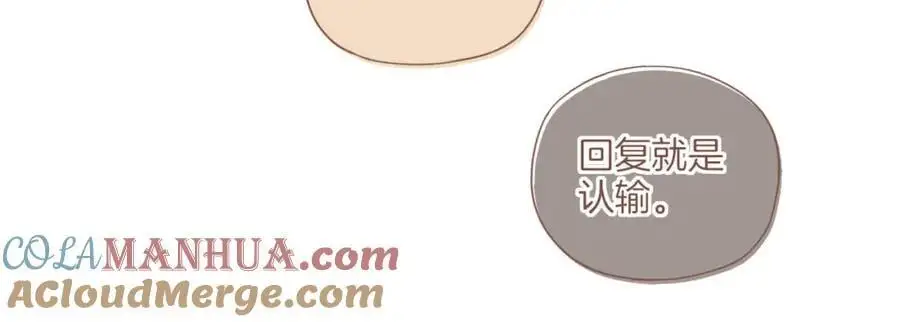 第31话 那就作为朋友……（下）69